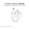 Huawei FreeBuds 6 Wireless Semi-open Earbuds