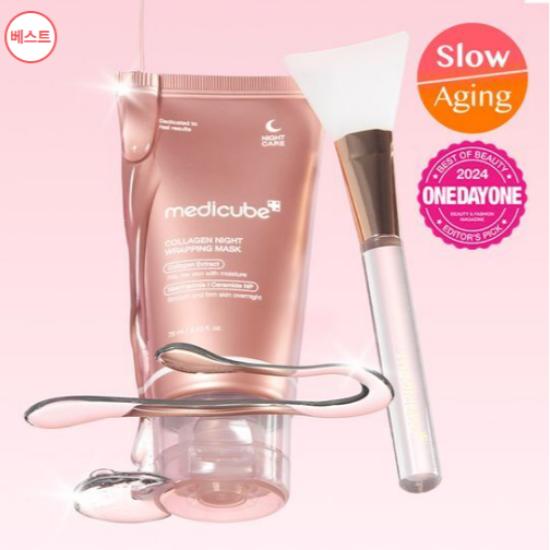 MediCube Collagen Wrapping Mask 75ml [Free Brush / Idol Glow Skin -Limited-time offer until stock runs out ]