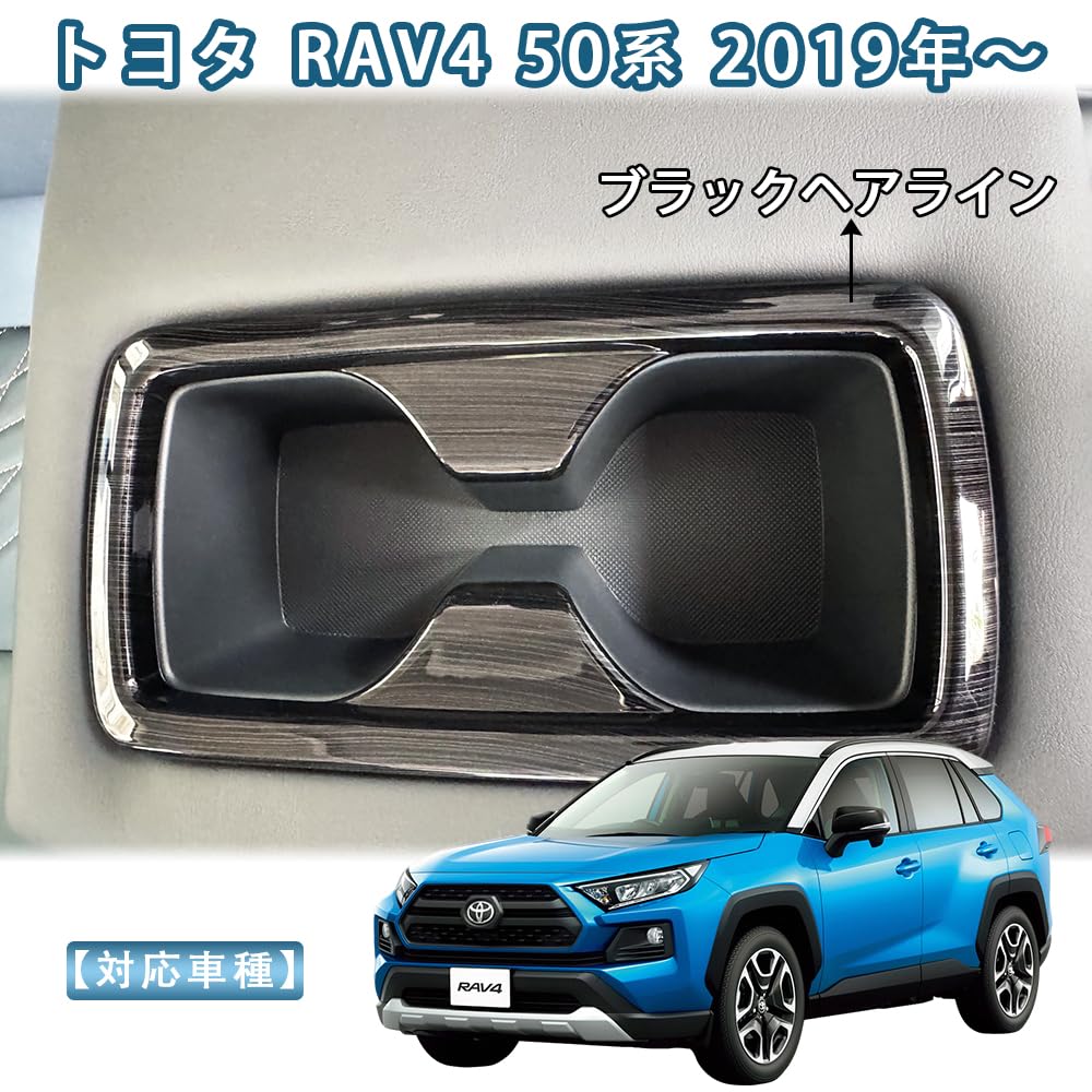 MEKOMEKO Toyota RAV4 50er Serie Exklusiver Getränkehalter hinten Becherhalter für Rücksitz Verkleidung Innenverkleidung Innenraumteile Kratzschutz Zubehör ABS