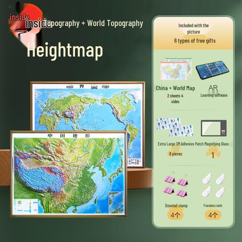 Chongye Beidou 3D Relief Topographic Map