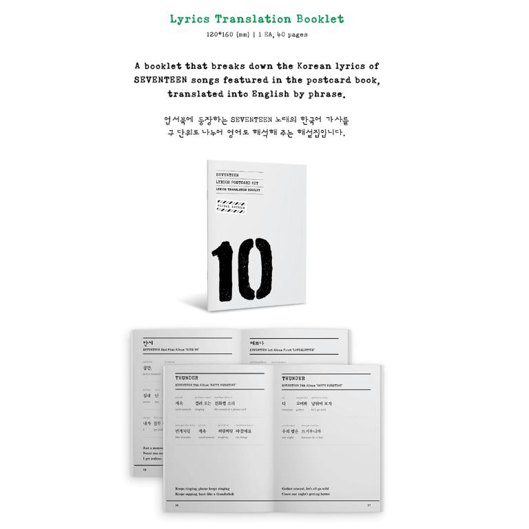 SEVENTEEN Lyrics Postcard Kit