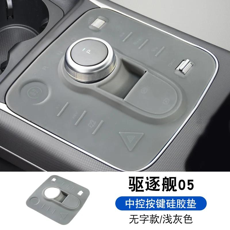 For BYD KING DMI BYD Chazor Central Control Silicone Pad Film Accessories Table Pad Interior Supplies Car Modification Parts