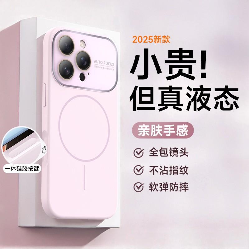 Liquid Silicone Phone Case With MagSafe IPhone 17 16 15 14 13 Series Full Coverage Large Window Slim Design