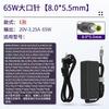 AGEFIT 65W Lenovo Laptop Power Adapter
