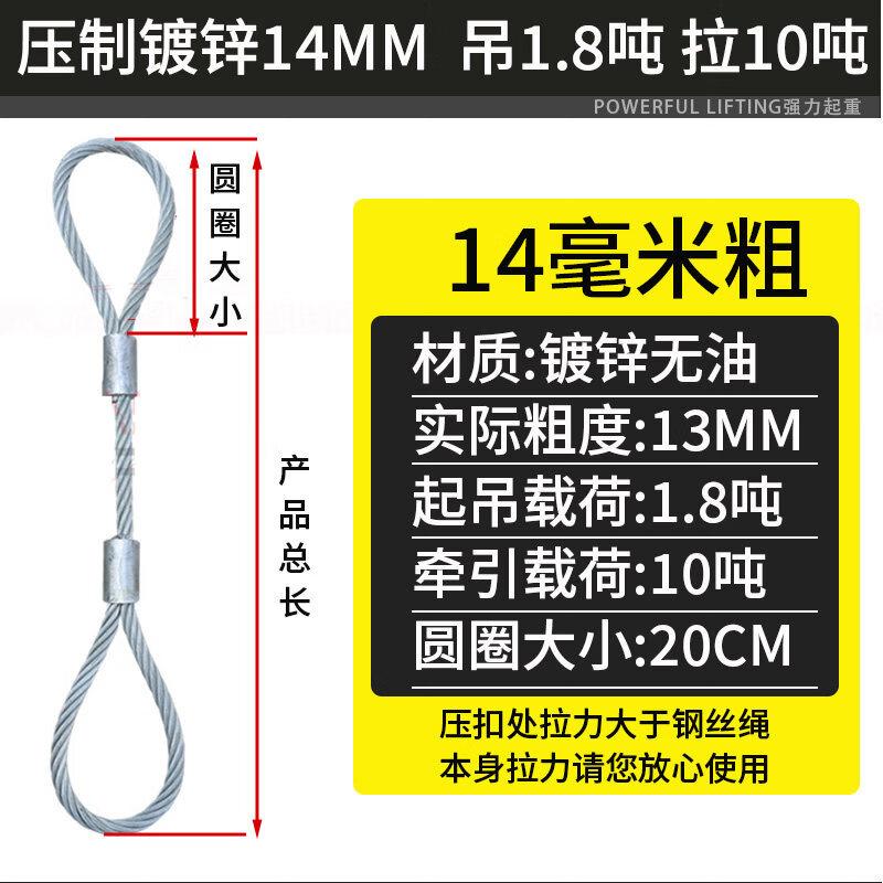Jun Ding Ying 14mm X 8m Galvanized Steel Wire Rope Sling