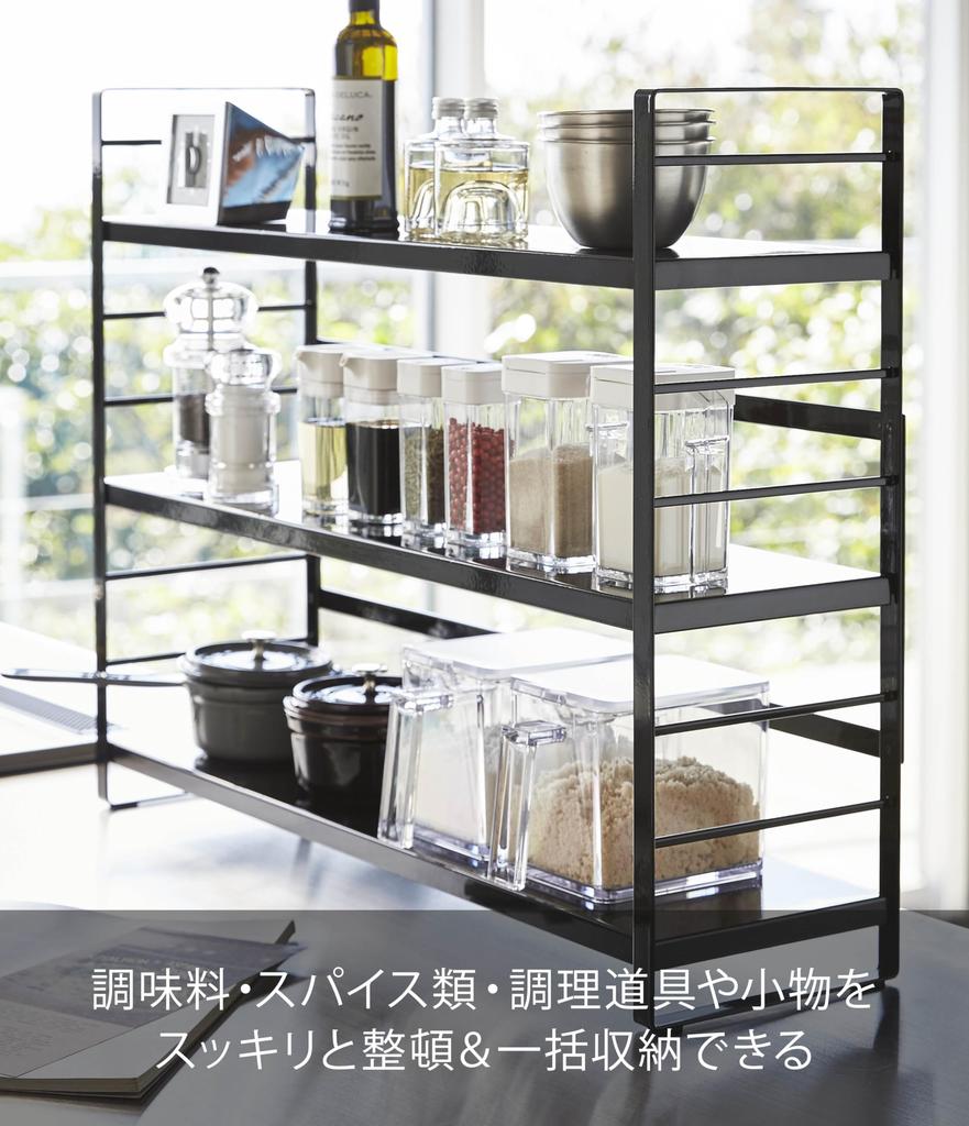 Yamazaki Tower Kitchen Storage W58 x D16 x Condiment Rack with Cutlery Model 3258 Over-the-Sink Rack, Black, Approx. H45.5cm, Pocket,