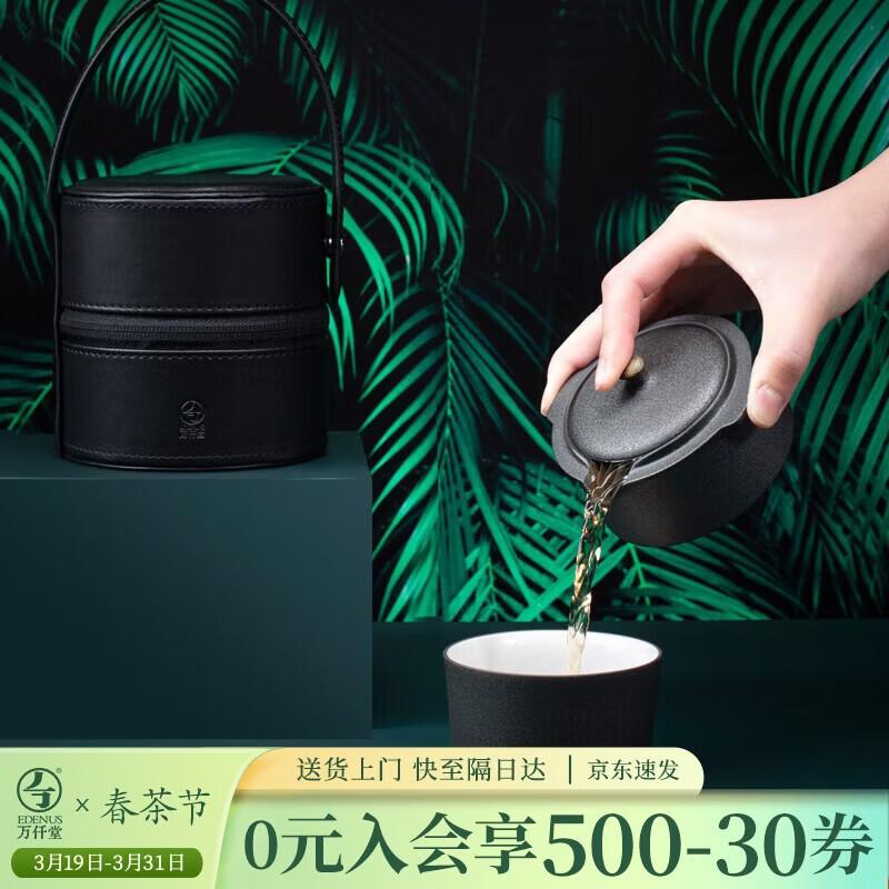 Edenus Single-Person Travel Tea Set