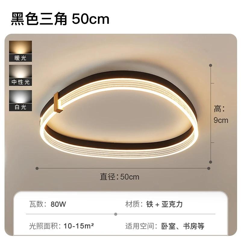 Nordic Bedroom Indoor LED Ceiling Lamp Modern Minimalist Black Round Triangle Study Ceiling Light Dining Room Chandelier Fixture