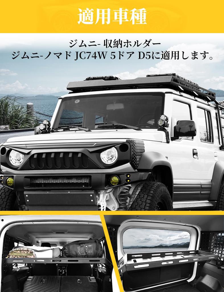 AMWMORV Trunk Extension Shelf for Suzuki Jimny Nomad JC74W D5 Includes Installation Hanging Storage for Rear Left and Right Easy Side Luggage Trunk