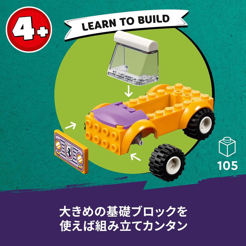 LEGO Friends Pony and Horse Trailer Toy, Gift, Building Blocks, for Boys and Girls, Ages 4, 5, and 6, Animals, Car, Miniature Car, 42634