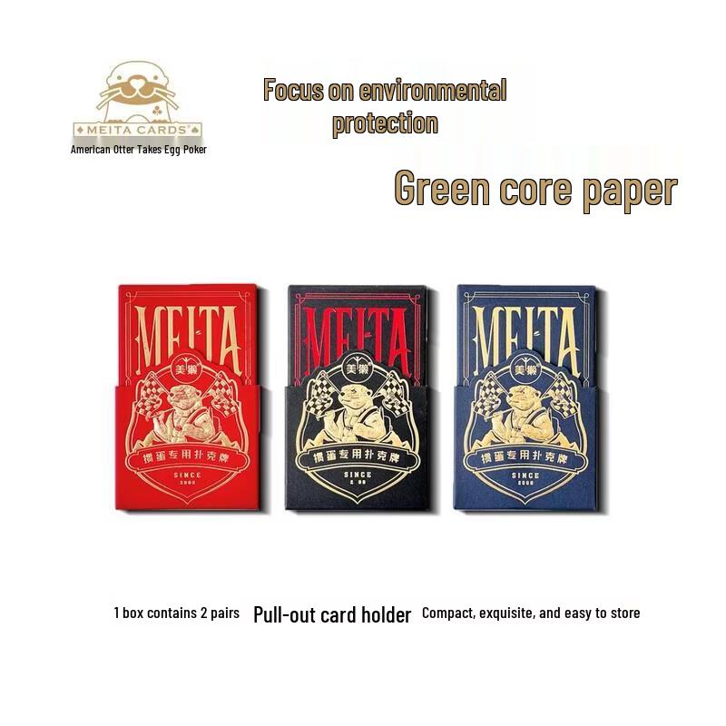 Meita Guandan Portable Double Deck Card Set