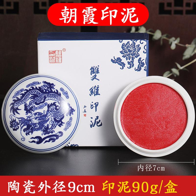 30/60/90/120g Ceramic Colored Ink Pad Set Vermilion (Zhu Biao) Calligraphy Ink Cinnabar Red for Seal Carving Stamping