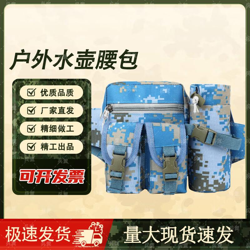 Bingyi Outdoor Camo Tactical Water Bottle Waist Pack