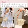 Harujio Basket Small Shoulder Drawstring Woven Yukata Basket Lightweight Mini Crossbody Shoulder Drawstring Japanese Trendy Bag, Bag, Women's Bag,