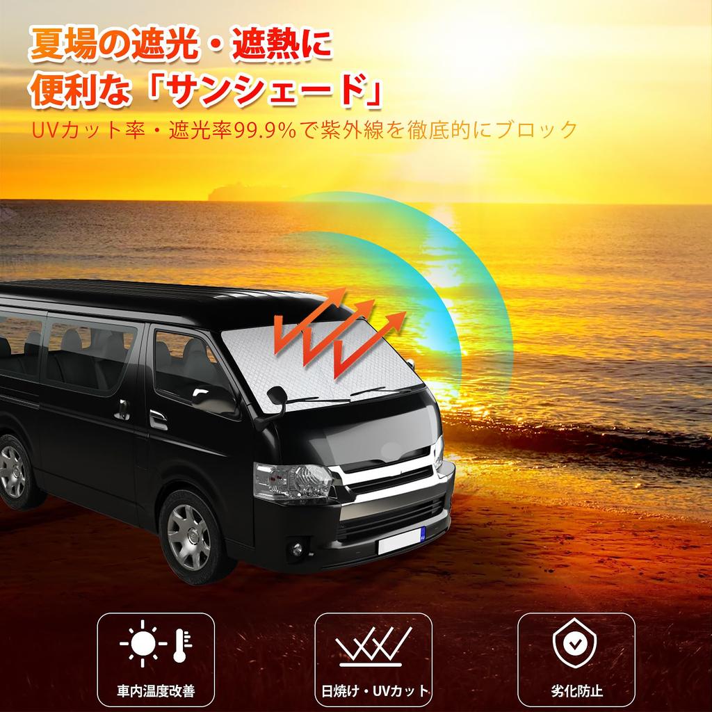 New Hiace 200 Series Sunshade HIACE 200 Standard Body Windshield Sunshade Car Shade Shade Curtain UV Protection Sunshade Blackout Heat Insulation UV