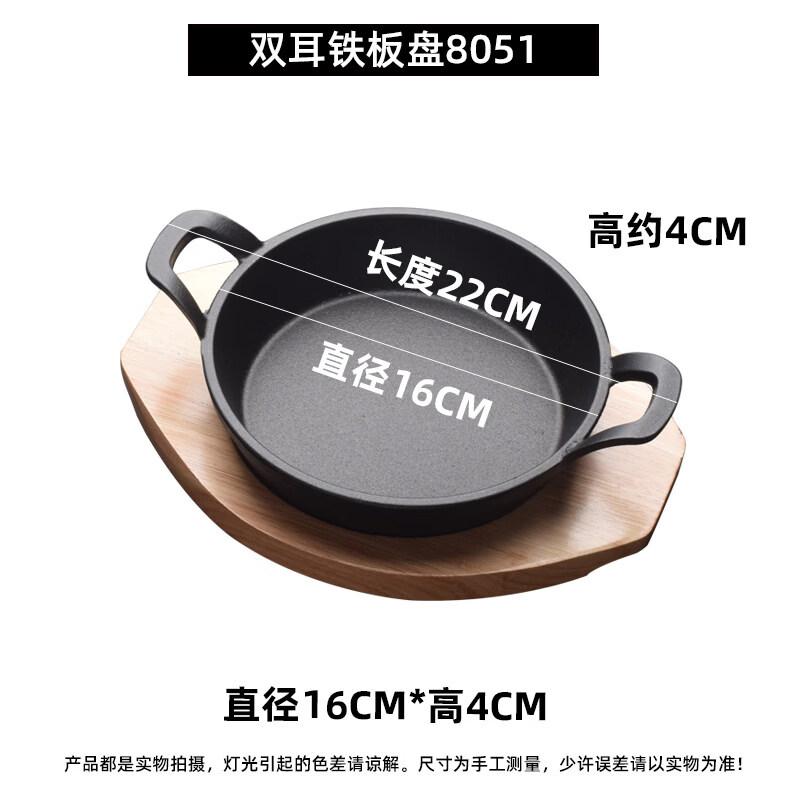 Mini Iron Teppanyaki Plate for Cheese Steak Rice