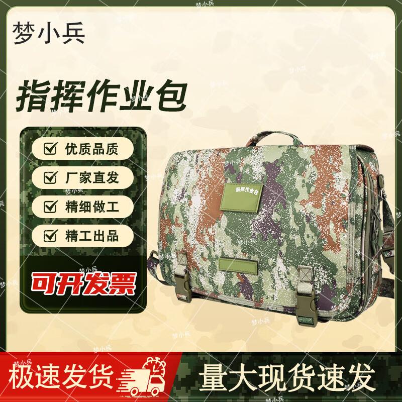 Tactical Camouflage Shoulder Messenger Bag