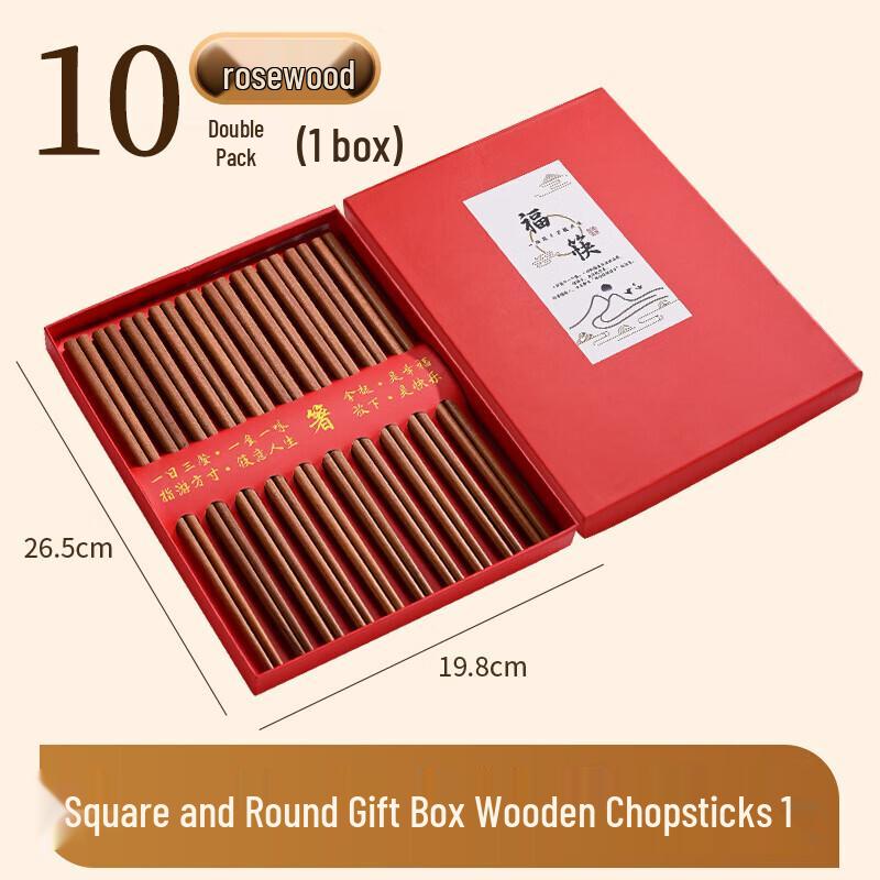 

ZISIZ Rosewood Chopsticks Set