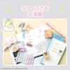 Sanrio Personages Ontspannende Stempelset Boek Merk (Takarajimasha Mook)