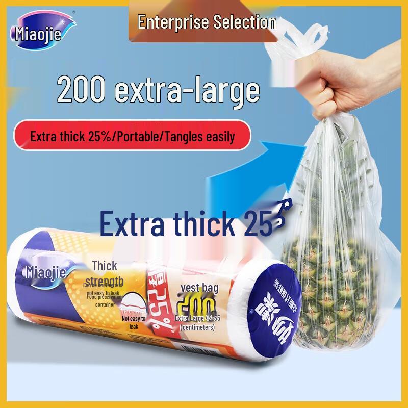 Miaojie Vest-Style Food Storage Bags