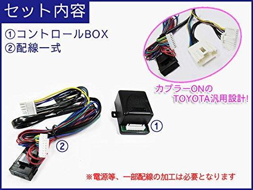 Keyless Door Mirror Folding Kit for Toyota Hiace, Regius Ace, 4th Generation, Type B, 16-Pin, Compatible with AC088-05