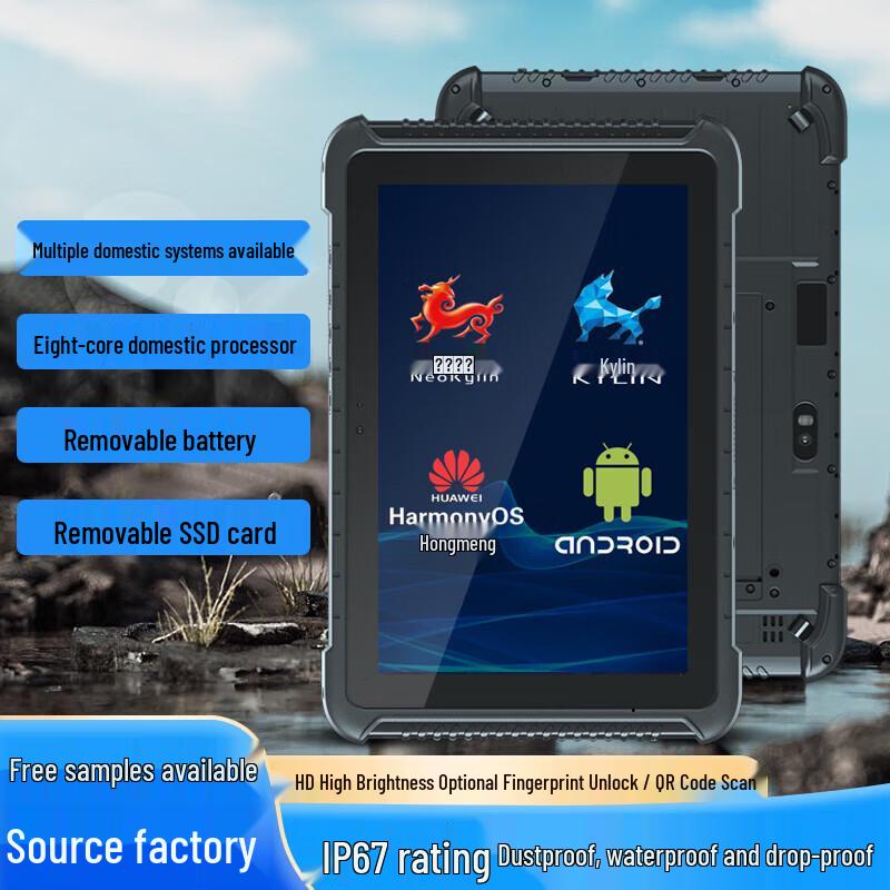 Guweijian A16R Industrial Rugged Tablet (CN version)