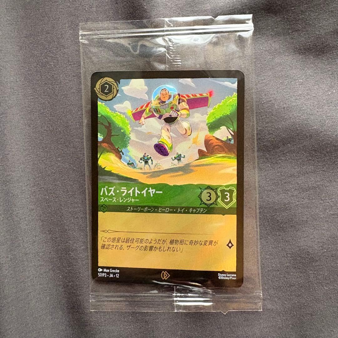 Used Disney Buzz Lightyear Promo Card