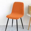 1 Piece Modern Chair Covers Elastic Shell Chair Cover Small Size Stretch Office Seat Case For Banquet Living Room