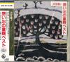 Musikkalbum