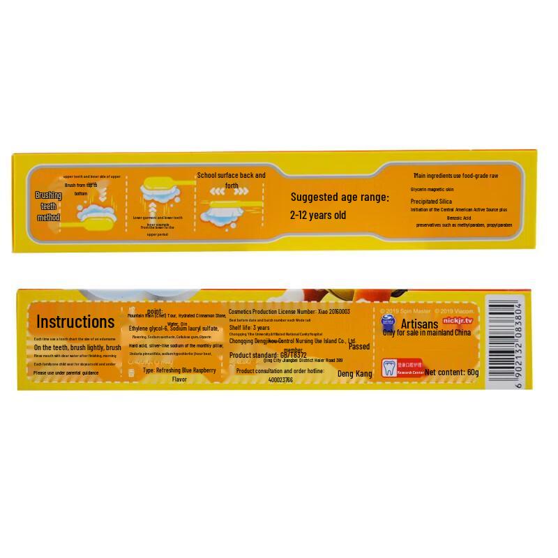 Leng Suan Ling Kids Toothpaste