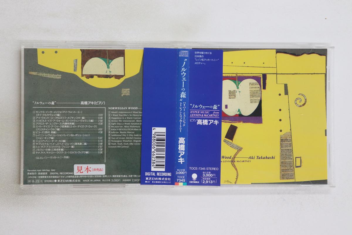 

CD AKI TAKAHASHI - Norwegian Wood / Hyper Music From L TOCE7345PROMO Eastworld 1991 Japan Obi Classical Used