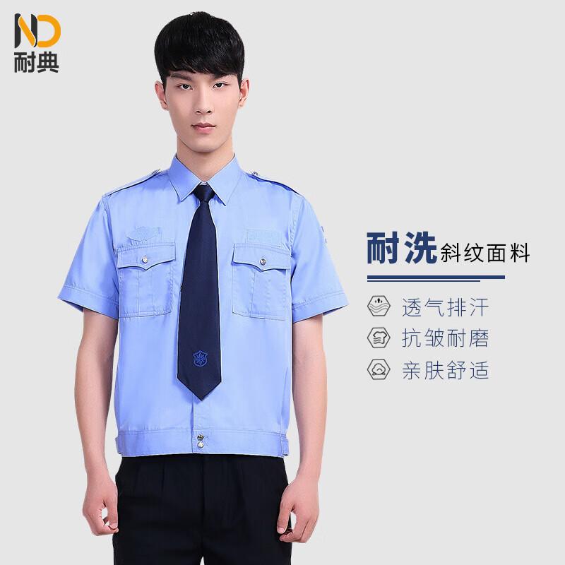 Thin Short-Sleeve Security & Property Management Uniform Shirt M