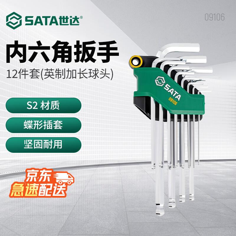 SATA 12-Piece Imperial Extra Long Ball End Hex Key Set
