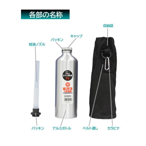 Meltec FK-06 Gasoline Can Aluminum Bottle Type 1L Meltec Fire Service Law Compliant Product Aluminum Thickness 0.8mm Storage Case Included
