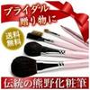 Kumano Brush Makeup Brush Set Gift Award 2015 Hiroshima Kumano Makeup Brush Pink Pearl 5 Piece Set Shaft Present Packaging [Japan Prize] [Middle Type]