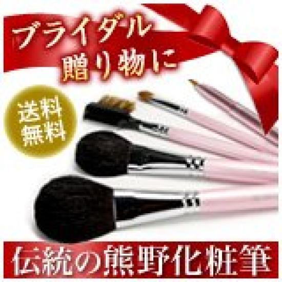Kumano Brush Makeup Brush Set Gift Award 2015 Hiroshima Kumano Makeup Brush Pink Pearl 5 Piece Set Shaft Present Packaging [Japan Prize] [Middle Type]