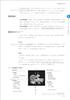 First of All, Let's Start with the Basics: Spinal Imaging Diagnosis