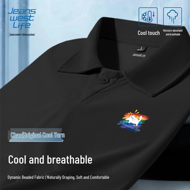 Мужская быстросохнущая рубашка-поло из ледяного шелка Jeanswest XL