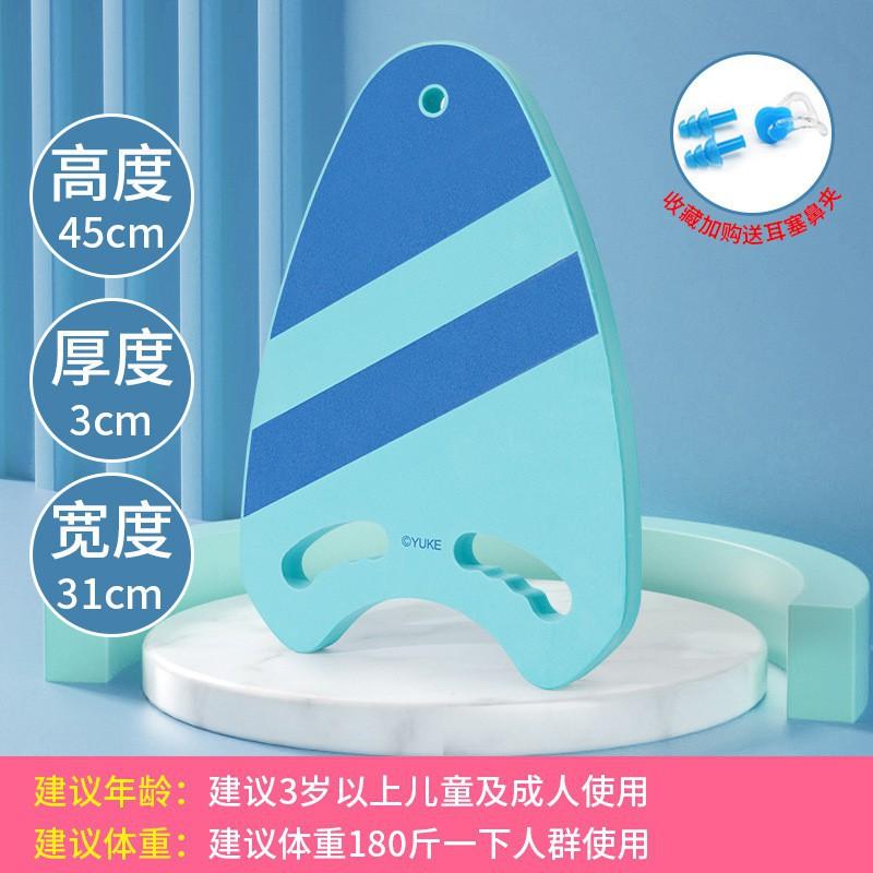 

Buoyancy Board A-shaped Water Pumping Swimming Floating Beginners Training Adults Children Supply Auxiliary Supplies синий