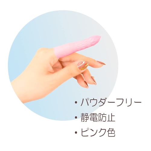 Pink Finger Cots, Fit Type, 100 Pieces, Powder-Free. Protect Your Fingertips and Keep Them Hygienic! Prevent Infection!