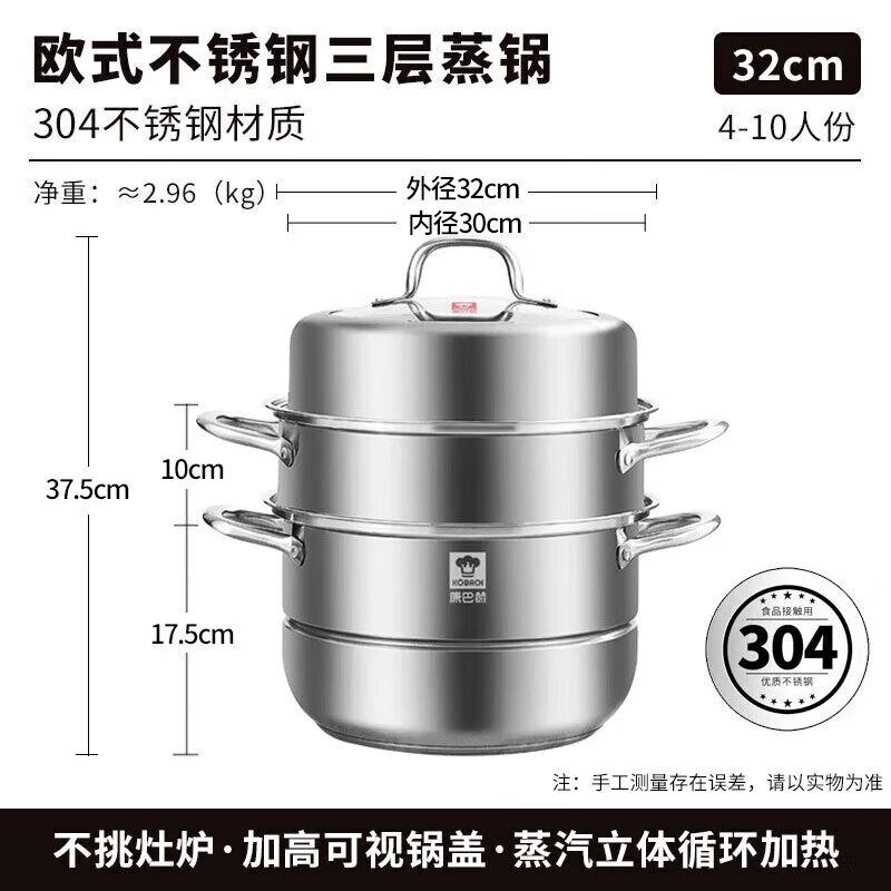 KOBACH 32cm 3-Tier 304 Stainless Steel Steamer Pot