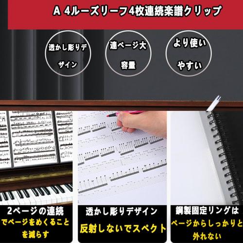 A4 Size 32*24cm / 20 Sheets X 10 Pages, Clear File with Design for Music Sheet Music Storage and Writing Directly