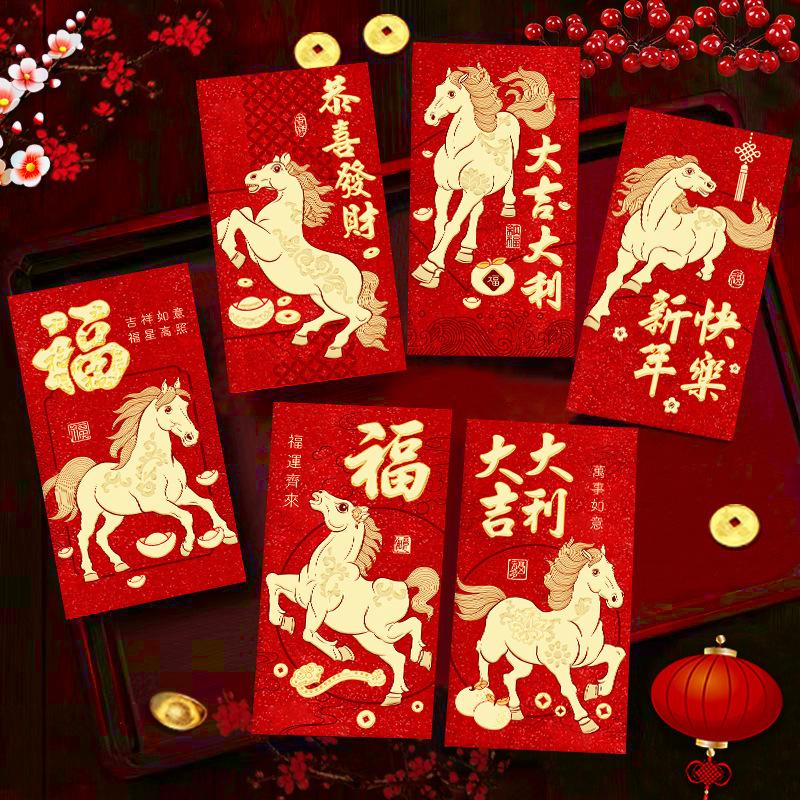30 Pcs 2026 Year Of The Horse Red Envelope Creative Cartoon Gold-Stamped New Year Red Packet Chinese Spring Festival Hongbao