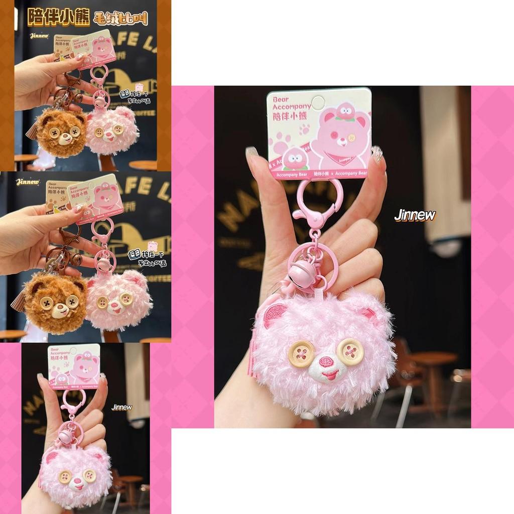 Delightful Jinnew Cartoon Bear Plush Keychain Soft Adorable Hanging Decoration For Keys