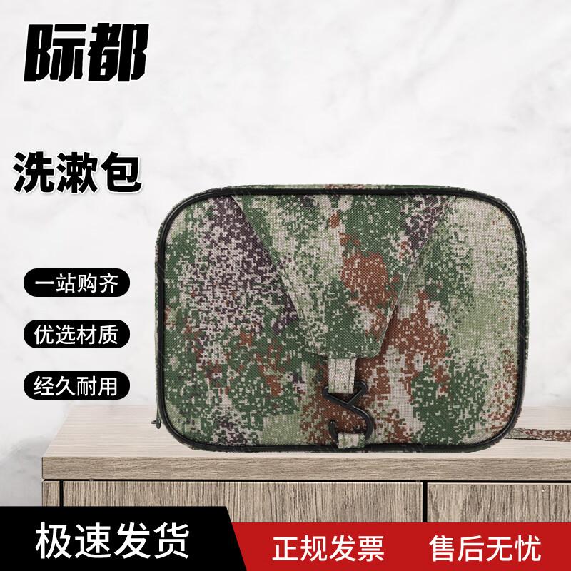 Jidu Starry Sky Double-Layer Hanging Toiletry Bag