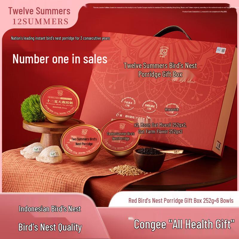 Twelve Summers 3-Flavor Instant Bird s Nest Porridge Red Gift Box