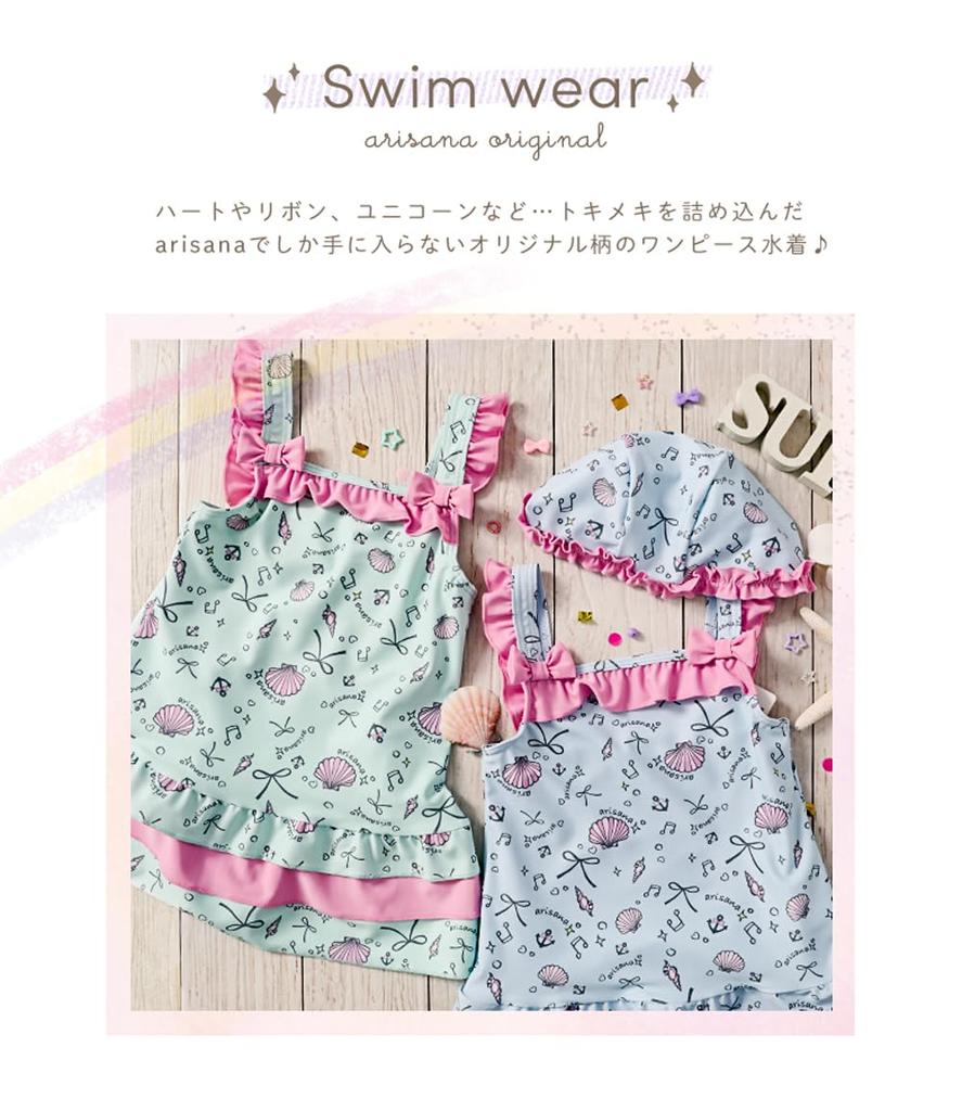 One Seashell Ruffled 140cm [Arisana] Kids' Swimsuit, Girls, Piece, Children's Swimwear, Pattern, Dress, Lavender,