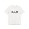 Withsome Made Y2K Koreanischer Text Print T-Shirt Schwarz mit Weiß Waschbar Lässig Streetwear Oberteil Sommer T-Shirt Lustiges T-Shirt