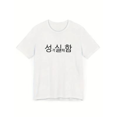 Avecsome Fait Y2K T-shirt Imprimé Texte Coréen Noir avec Délavage Blanc Décontracté Streetwear Top T-shirt d'Été T-shirt Drôle