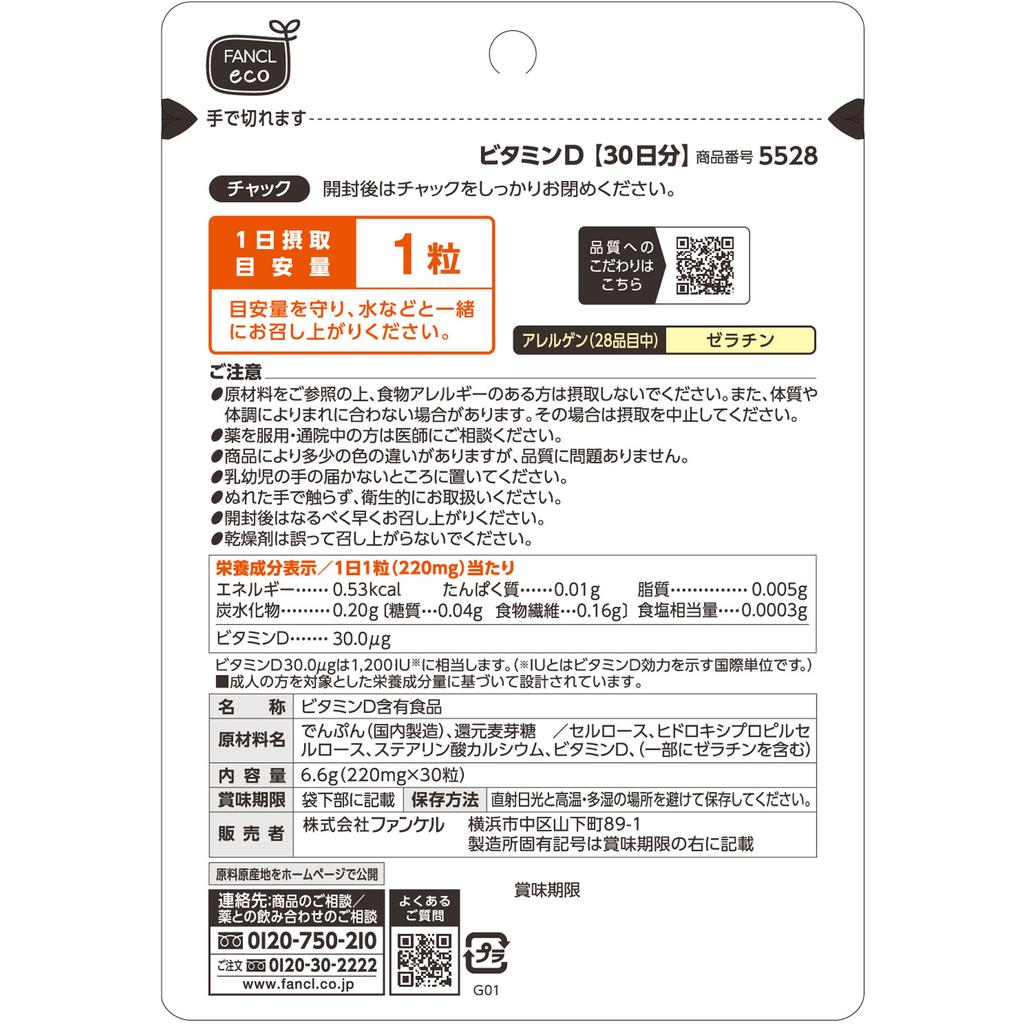 Fancl Vitamin D 30-Day Supply 30 Capsules Vitamins Vitamin D